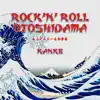 Kanke - Rock 'n ' Roll お年玉 (Cover) - Single